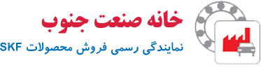 خانه صنعت جنوب